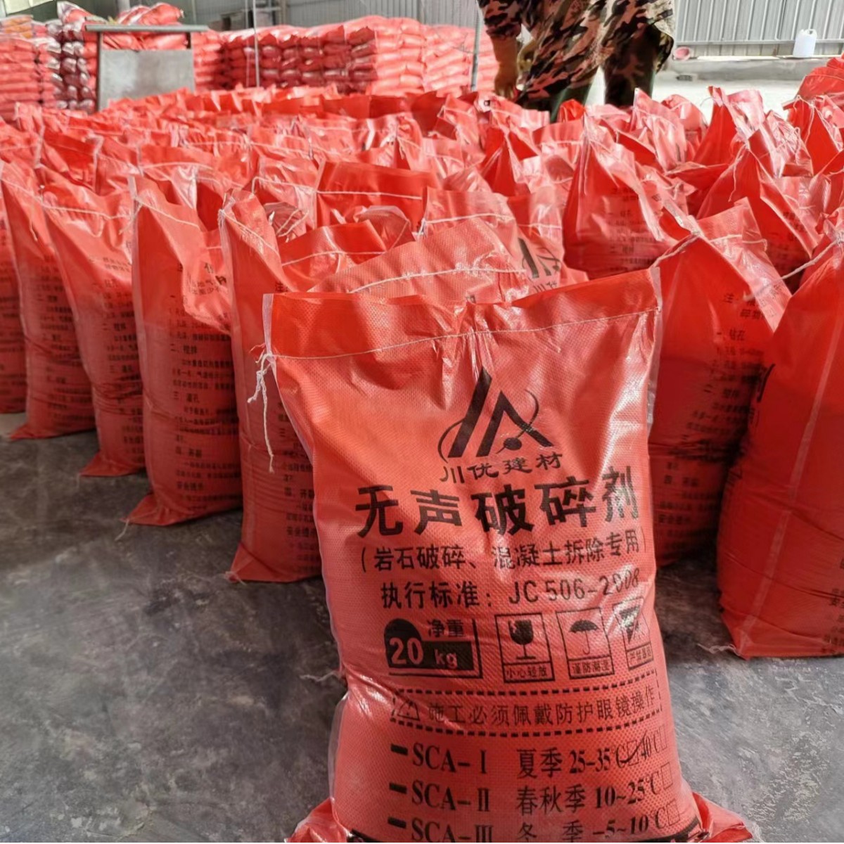 批发无声破碎剂 岩石膨胀剂 静态破碎剂 石头破碎剂