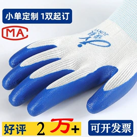 通用手套;其他手部防护