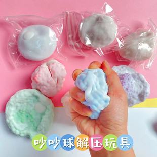 小红书同款解压冰皮手作球玩具吵吵球奶香手作球发泄玩具捏捏乐-阿里巴巴