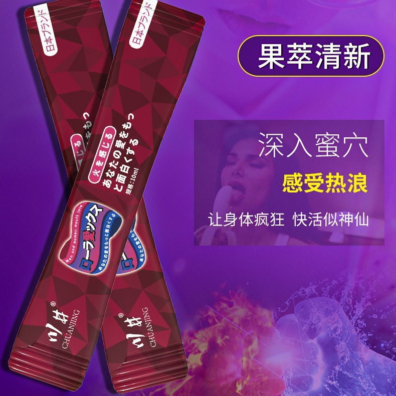 Chuanjing Fruit Flavor Guan mouthwash 10ML hielo y fuego doble Tiankou amor enjuague bucal para adultos artículos sexuales