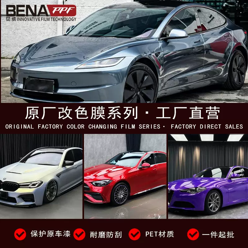 工厂批发汽车改色膜原厂膜系列亮面瓷器蓝灰紫罗兰祖母石绿车身贴