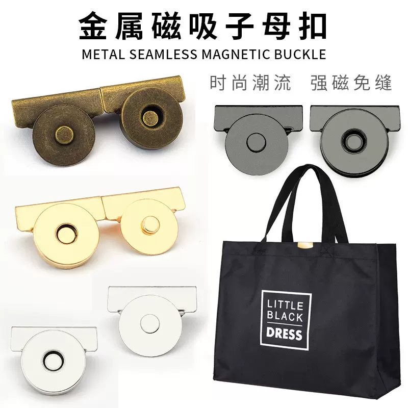 磁吸扣包包卡扣配件磁铁扣强力磁扣皮包吸扣纽扣暗扣免缝扣子按扣