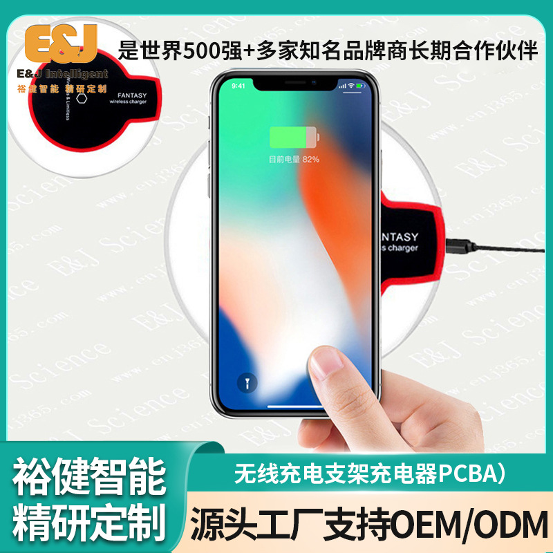 手机无线充电器快充PCBA+线圈  QI标准发射器无线充方案开发现货
