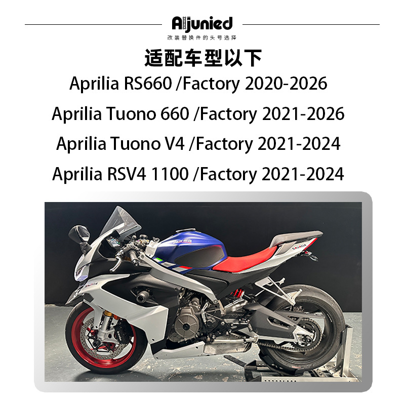 Suitable for Aprilia Rsv4 1100 Rs660 Modified Motorcycle License Plate Holder Short Tail Folding License Plate Holder