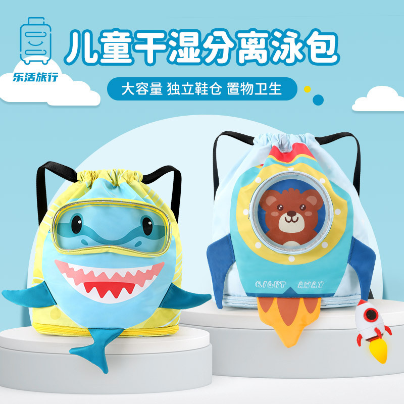Children's Swimming Storage Toiletry Bag Dry and Wet Separation Sports Bag Swimming Bag Women's Waterproof Backpack Beach Bag Men's