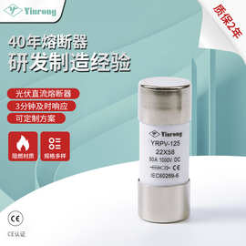 银河圆筒光伏熔芯YRPV-125陶瓷保险丝22X58PV熔断器 YRPV-125