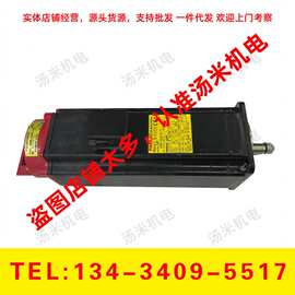 A06B-0374-B175 A06B-0374-B575 发那科FANUC电机 现货库存议价