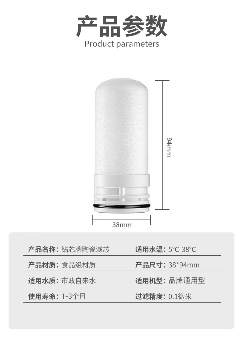 Filtro cerámico (con caja)
