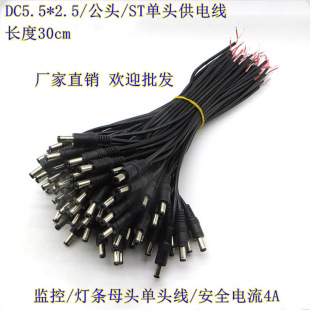 DC�����^�� �O�ؾ� ���l���~�����4a�Դ�B�Ӿ�5.5*2.5ֱ�^30cm