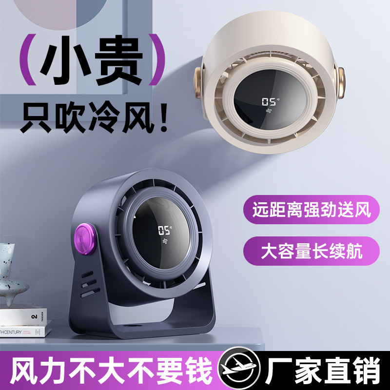 東南アジアの新しい長寿命 USB 充電式デスクトップ循環扇風機デスクトップ壁掛け家庭用 5 速小型ファン|undefined