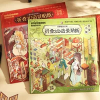Объёмные забавные наклейки для домика кукол, складная хижина, ручная работа, в 3D формате, антистресс
