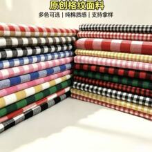 大小格子条多色可选涤棉全涤色织格子布春秋衬衫连衣裙箱包面