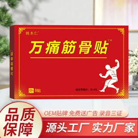 保健护具;膏药贴（械字号）;保健器具配件