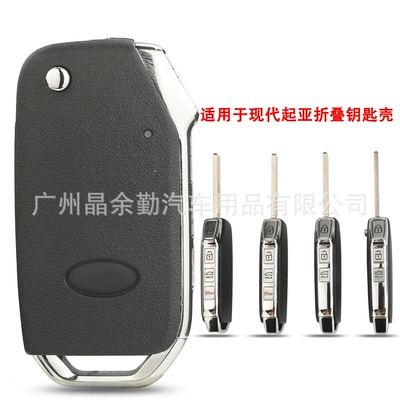 Suitable for 3/4 Key Kia Sportage Sorento Cerato K3 K5 K 20% off Stack Key Replacement Shell