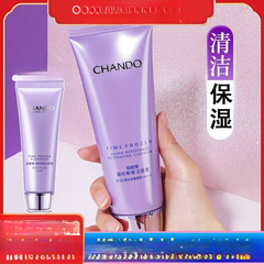 洗面奶女士凝时氨基酸温和洁面乳清洁毛孔