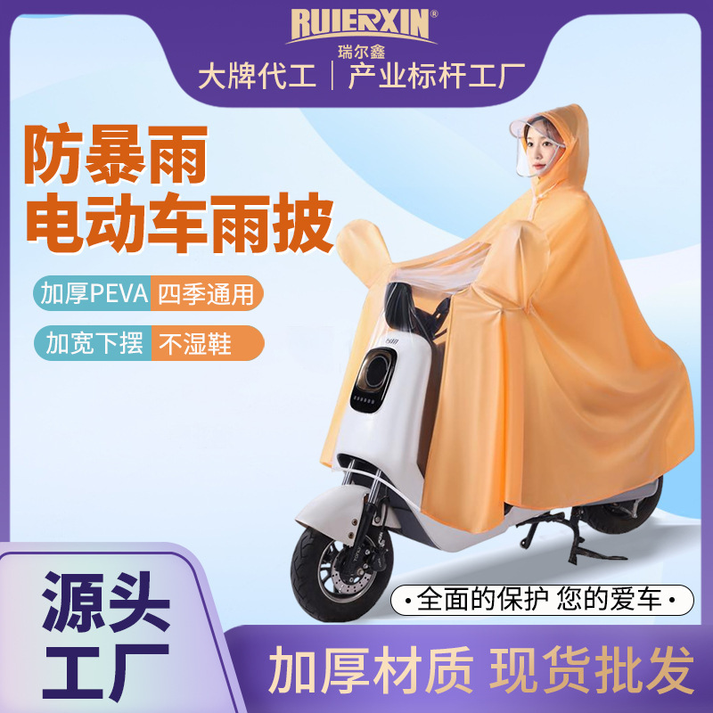 Visual Dashboard Raincoat Electric Car Battery Car Women's Thickened and Extra Long Full-Body Rainstorm Protection Poncho