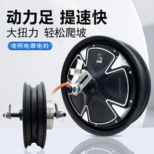 凌明电机十寸省电版1000W1500W2000W大功率60V.72V电摩电动车电机