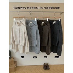 レトロ純色高襟乳モチモチ風気質女性単列ボタンセーターニットカーディガン半身スカート2点セット対外貿易ブーム