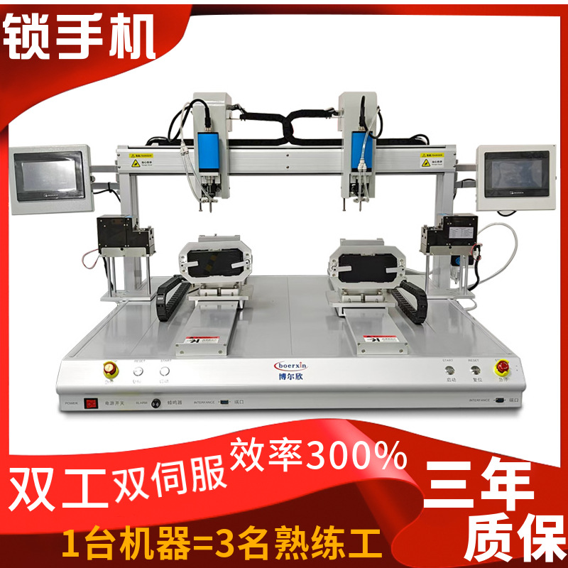 Small screw tightening machine accessories visual coordinate…