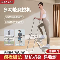 Многофункциональный тренажер для подъема по лестнице SEAN LEE, домашнее спортивное оборудование для фитнеса, степпер для альпинизма, бегун для Тонга