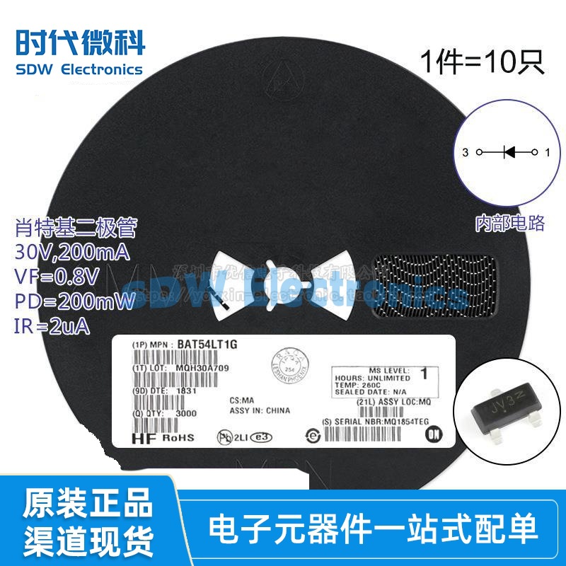 原装 BAT54LT1G 丝印JV3 SOT-23 30V/200mA 贴片肖特基二极管