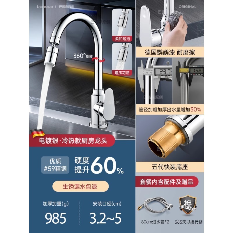 全銅製キッチン蛇口、特殊防滴ユニバーサル回転シンク、温冷一体型 0.05kg タイプ蛇口|undefined