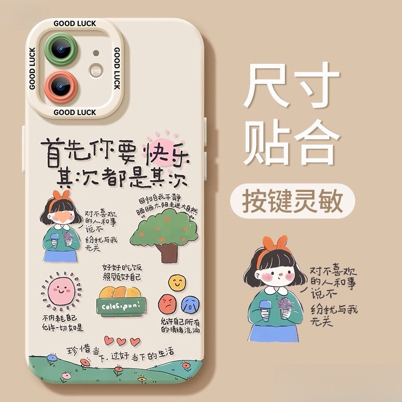 Happy Girl Apple Phone Case New Silicone Soft Case Anti-Fall Ultra Thin