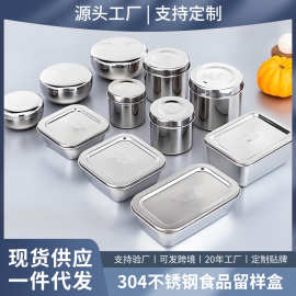食品留样收纳盒专用盒304不锈钢幼儿园带盖学校酒店食堂菜品方形