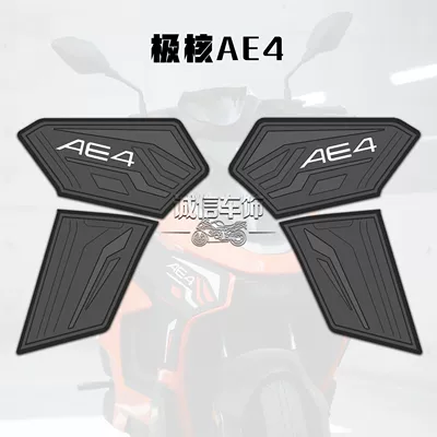 Suitable for 2026 model Jihua AE4 SE+ and 2025 model AE4 Pro anti-collision car stickers, scratch protection, and modification accessories (Motorcycle pedals) - ae4-car-sticker-white-text-set-of-four-pieces
