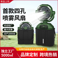新しい屋外キャンプファン USB 充電式首振りポータブル長寿命スプレー冷却キャンプファンライト