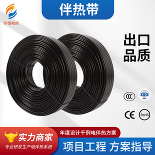 Electric Tropical Tropical Low-Temperature Self-Limiting Heating Cable Electric Heating Belt Petrochemical Enterprise Supply Self-Control Temperature Tropical