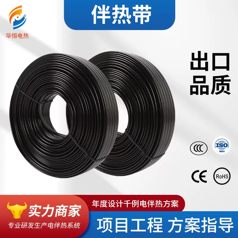电伴热带低温型自限温伴热电缆电热带石化企业供货自控温伴热带