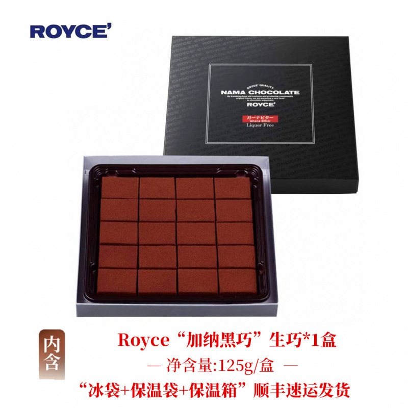 가나 블랙차오-SF 콜드체인