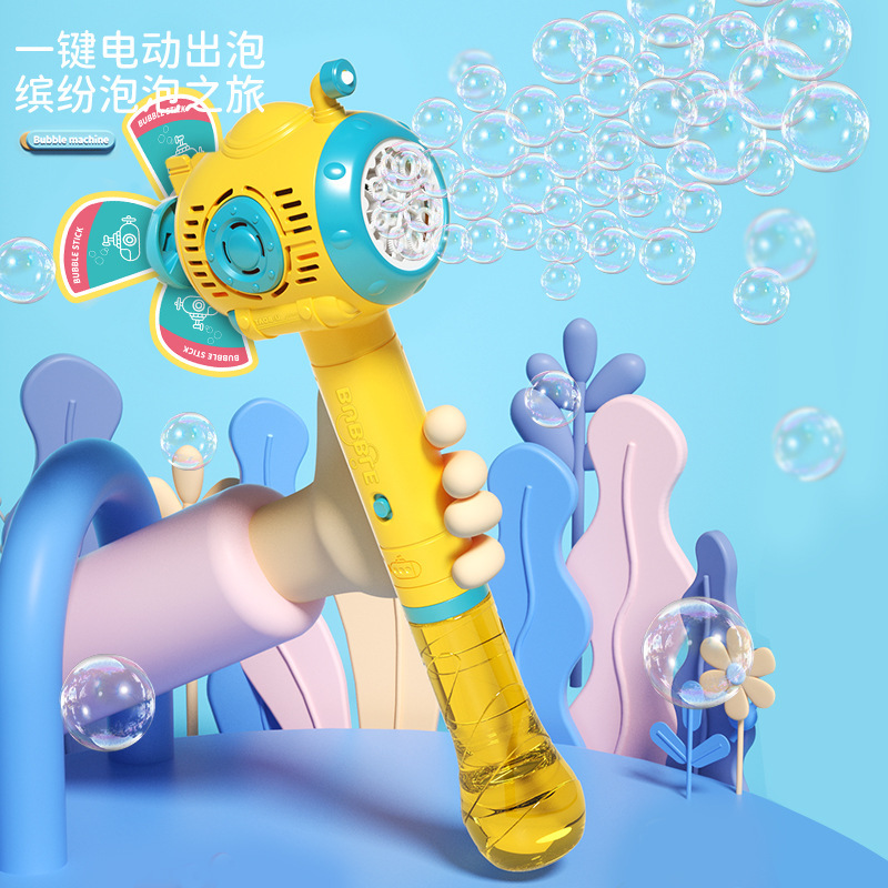 Children's Submarine Windmill Bubble Gun Handheld Fully Automatic Waterproof Luminous Internet Celebrity Bubble Toy Street Stall Wholesale