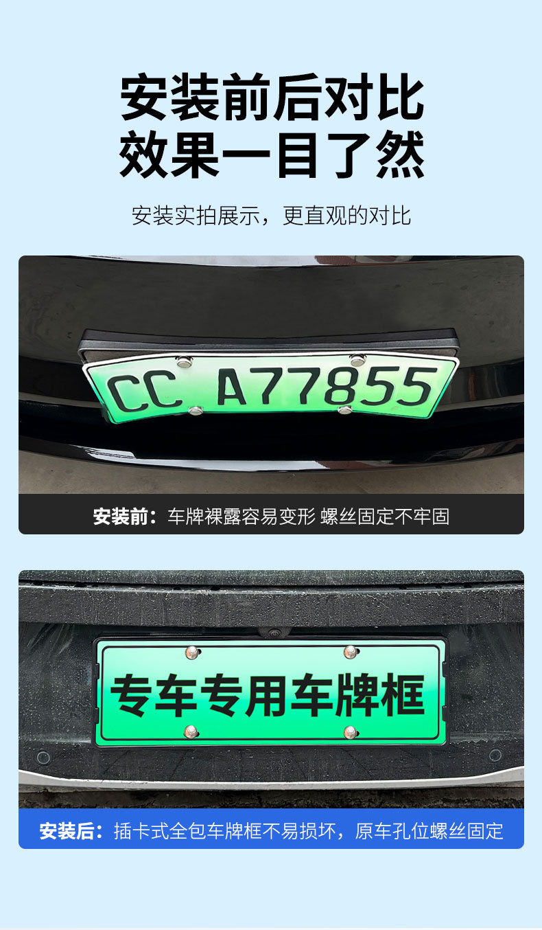 Suitable for 2026 Leapmotor D19 license plate frame, new energy full-edge license plate frame, green license plate, new regulations license plate