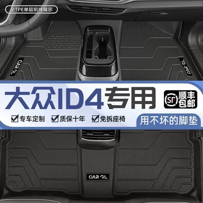 Universal Foot Pad — decoration