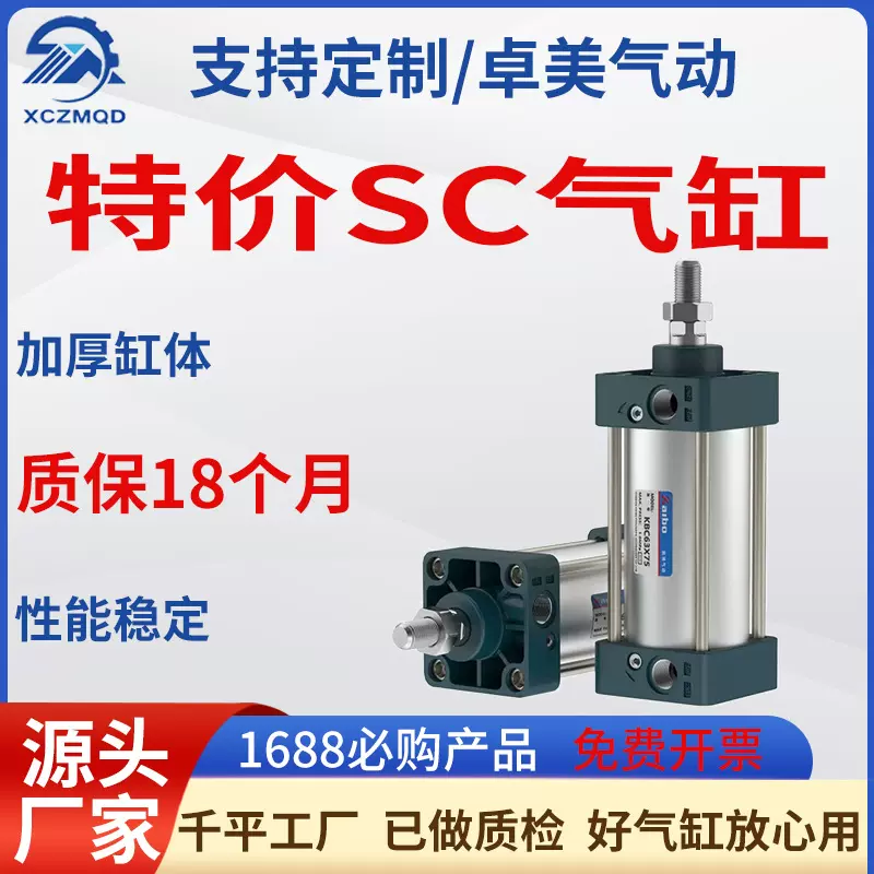亚德客型SC标准气缸大缸径大推力铝合金气动元件带磁气缸可调行程