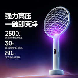 适用质零强力电蚊拍充电式苍蝇拍壁挂自动诱蚊家用灭蚊神器 E3