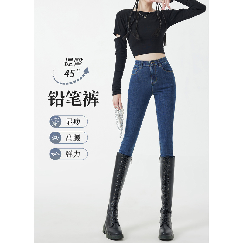 High-Waisted Skinny Jeans for Women, Spring and Autumn 2026 New Style, Slim Fit, Stretchy, Slimming, Autumn and Winter Fleece-Lined Pencil Pants