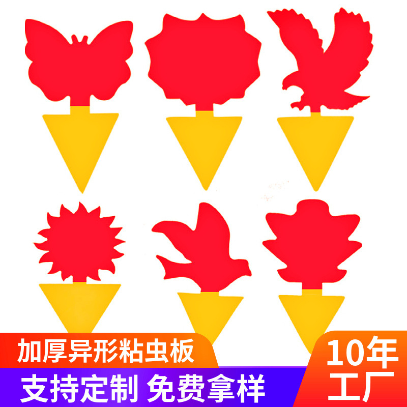 Factory custom shaped slime board yellow board butterfly insect sticker Trap board fruit fly slime board Garden cross border