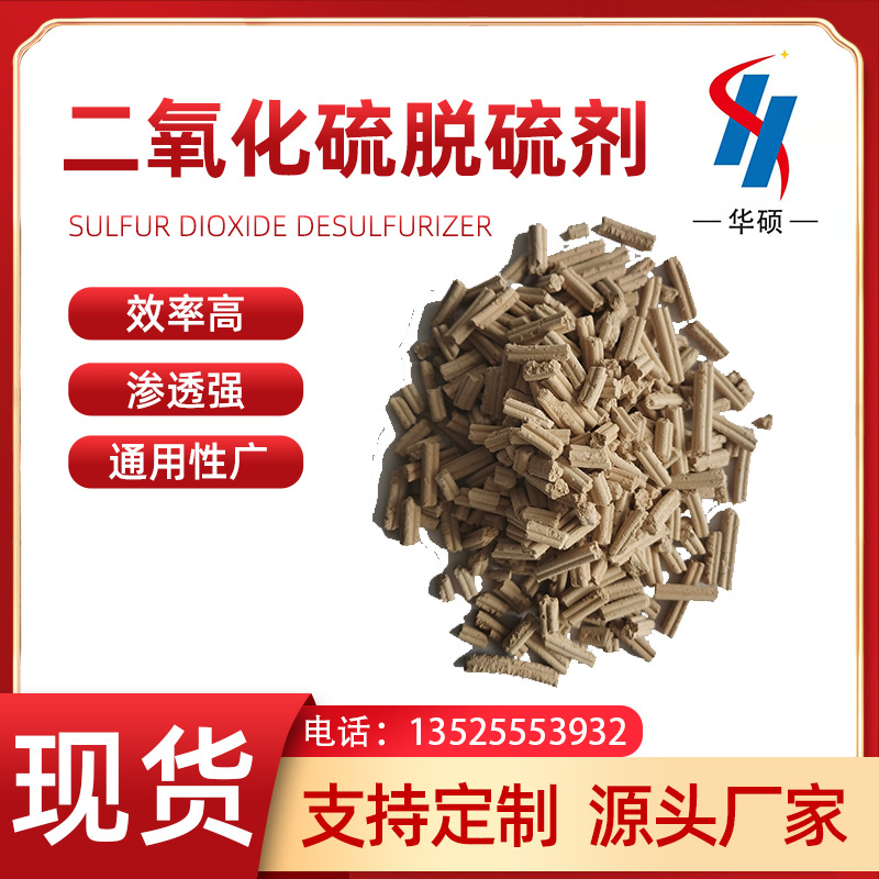 批发沼气天然气无氧厌氧脱硫剂 钢厂脱硫t502型常温氧化铁脱硫剂