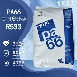 PA66�����W����R533��Óģ�����w�����߄����ͻ��W����66���z�w��