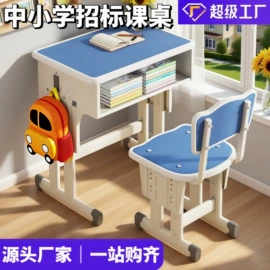 儿童桌椅;儿童学习桌椅;学习桌椅