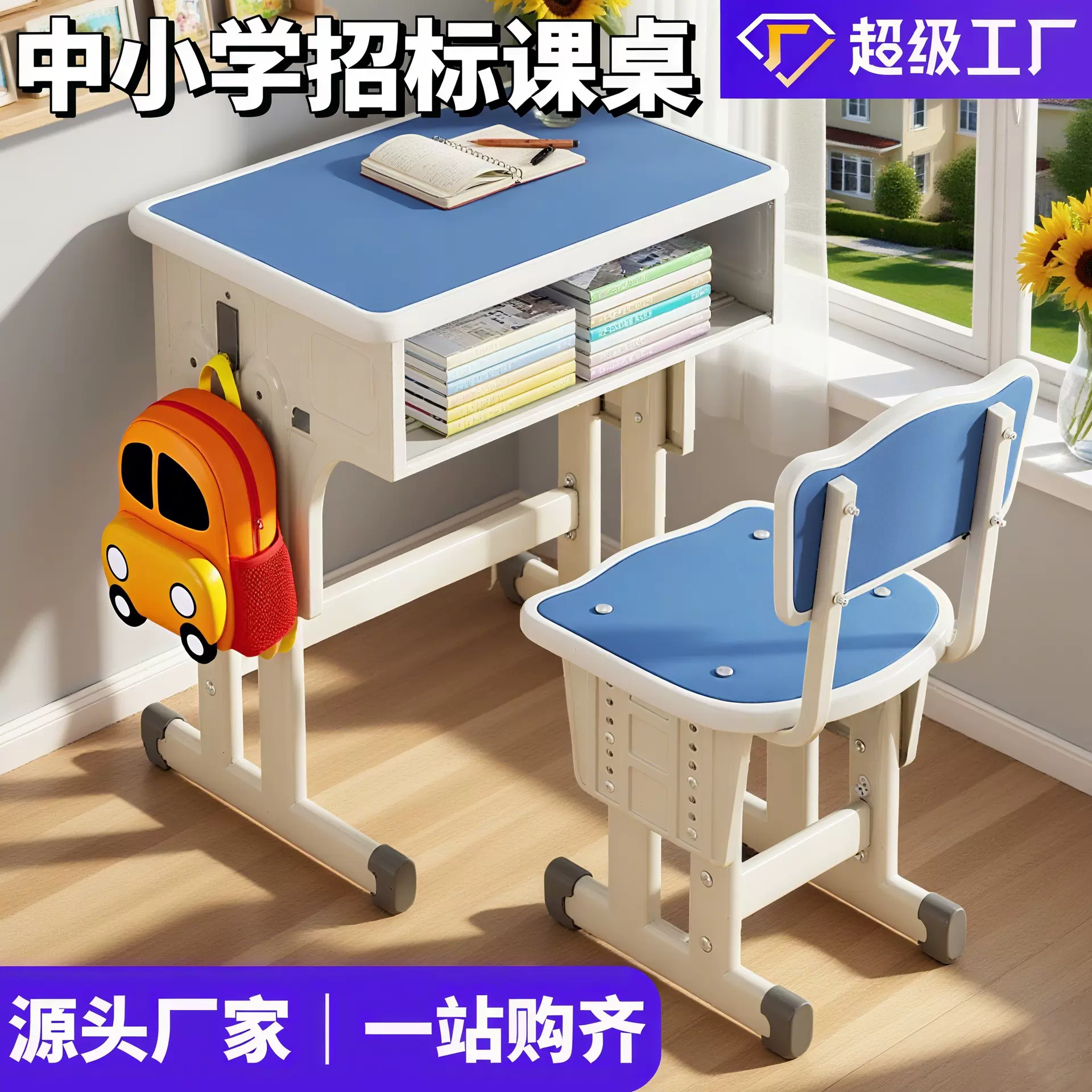 课桌椅中小学生升降桌椅学校小学生辅导班学校直供培训学习桌批发