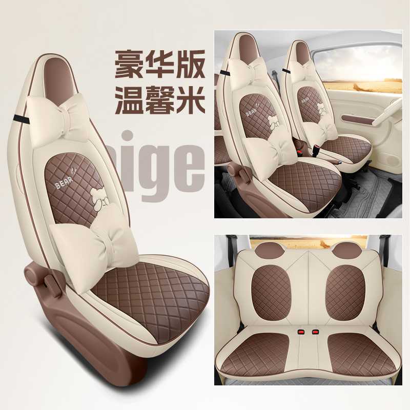 Modelə uyğun (Original) oturacaq örtükləri — Bēnténg Xiaoma 2026 - elegant-beige