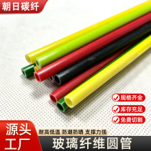 生产加工空心玻璃纤维棒实心玻纤杆折叠玻璃钢彩色玻璃布
