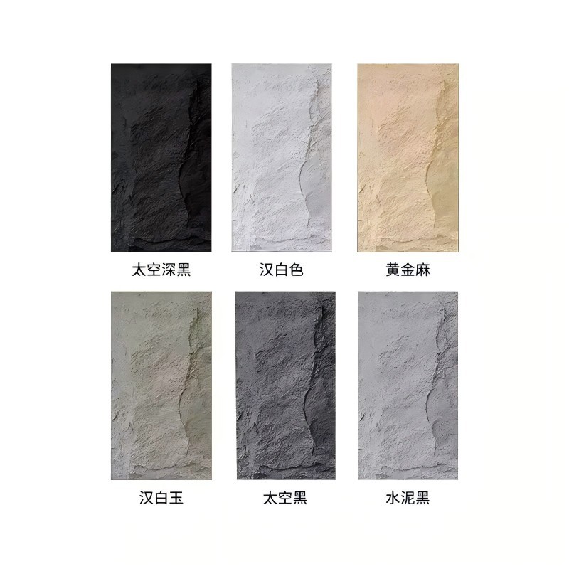 Decoración de piedra de imitación de piedra de piedra cultural, pared de fondo de piel de piedra de pu, piedra de luna estrella, piedra de hongo, tablero decorativo de pared exterior, pieza de piedra de cerámica ligera
