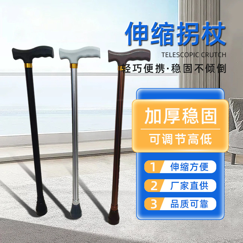 老年人拐杖厂家加厚铝合金单脚伸缩可调节手杖老人户外拐棍助行