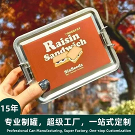 金属盒;金属罐;烘焙包装