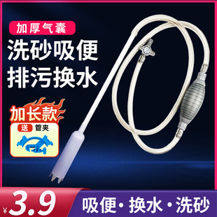 Fish Tank Water Change Hose Aquarium Water Suction Pump Sand Washing Toilet Electric Manual Cleaning Tool